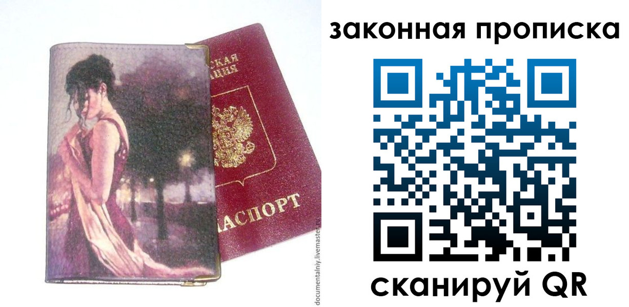 прописка ребенка в Кургане