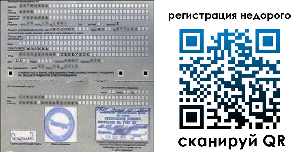 прописка поиск в Кургане