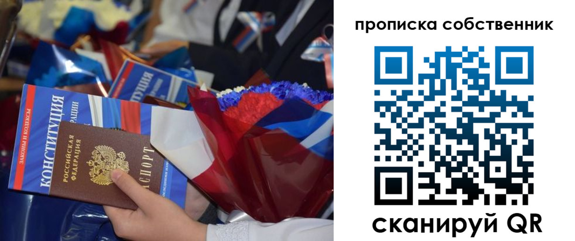 временная регистрация надежно в Кургане