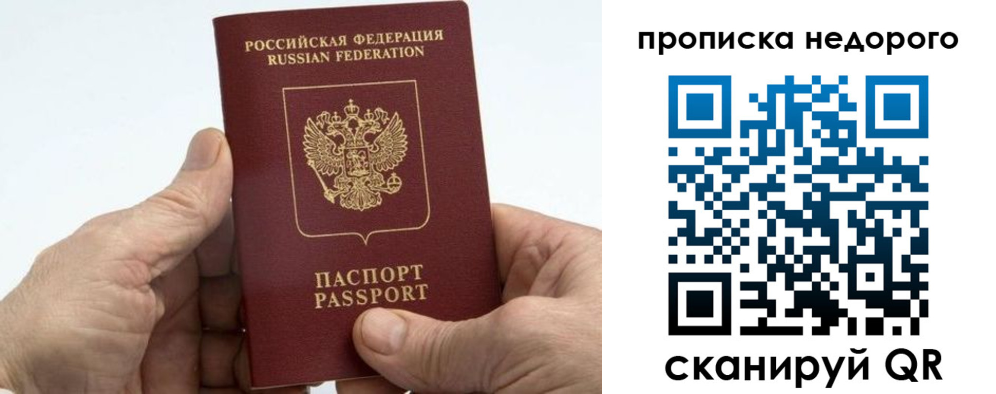 временная регистрация в квартире в Кургане