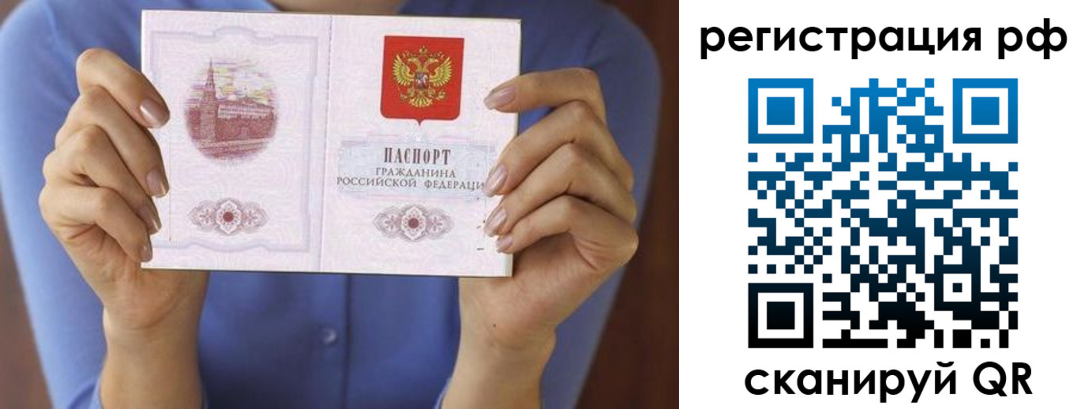 временная прописка в Кургане
