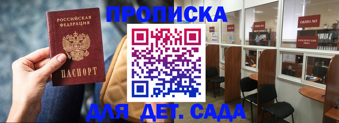 миграционный учет в Кургане