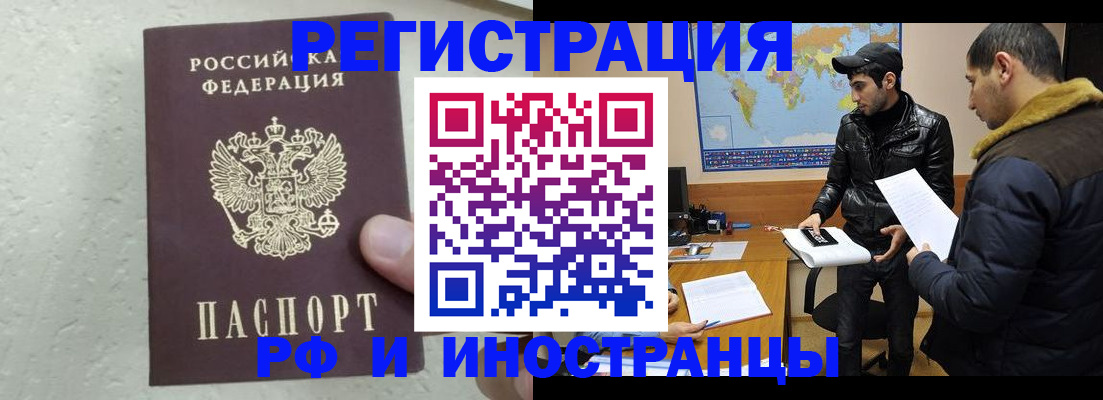 прописка для школы в Кургане