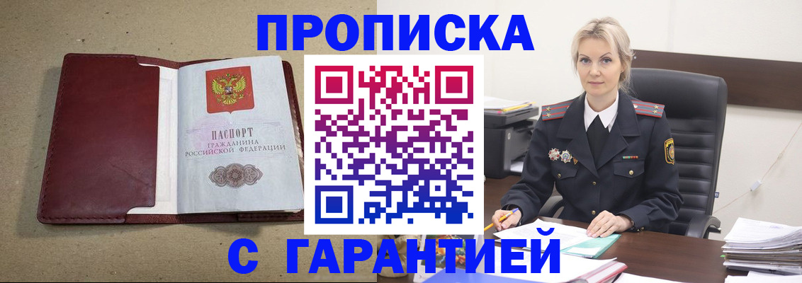 временная регистрация 2025 в Кургане