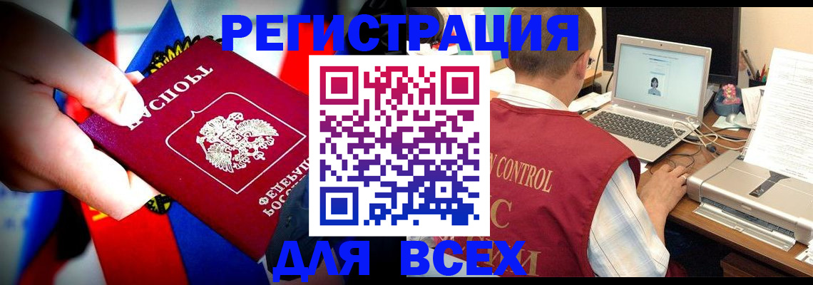 временная регистрация поиск в Кургане