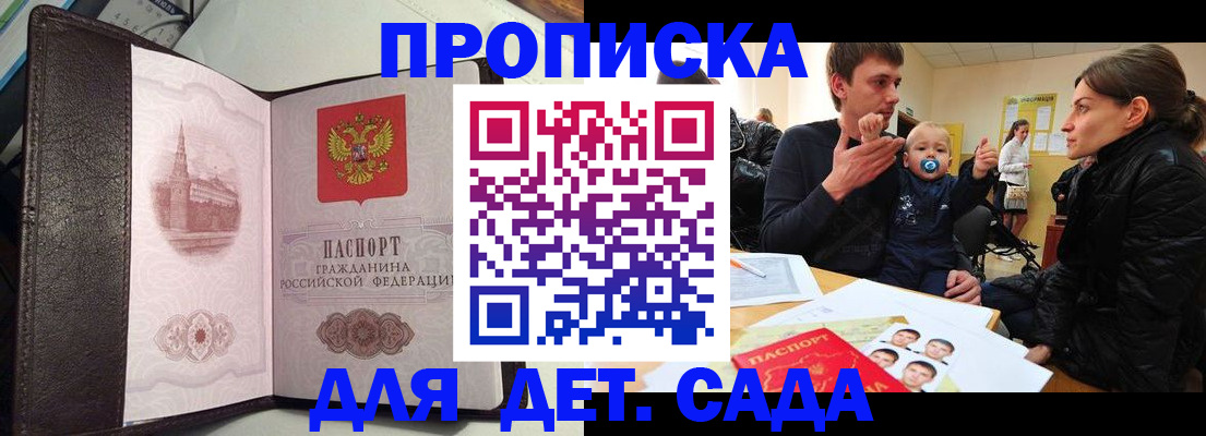 регистрация для школы в Кургане